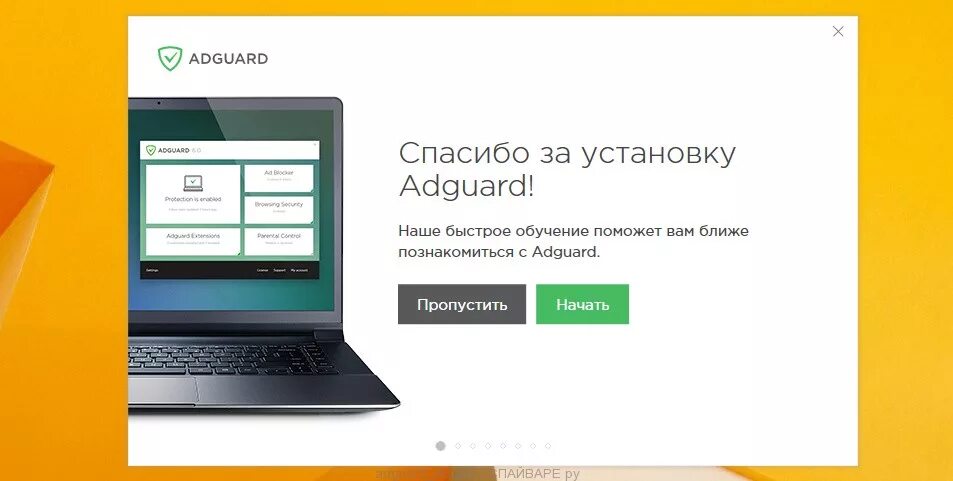 Not a virus heur adware win32 extinstaller. Adguard. Adguard антивирус. Adguard установка.