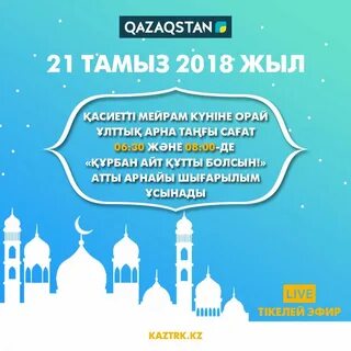 Ораза это