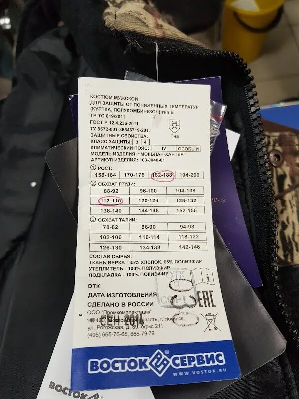 Восток сервис москва. Магазин восток сервис. Магазин золушка. Щелковское шоссе 75. , 75.