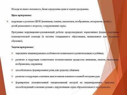 Задачи слухов