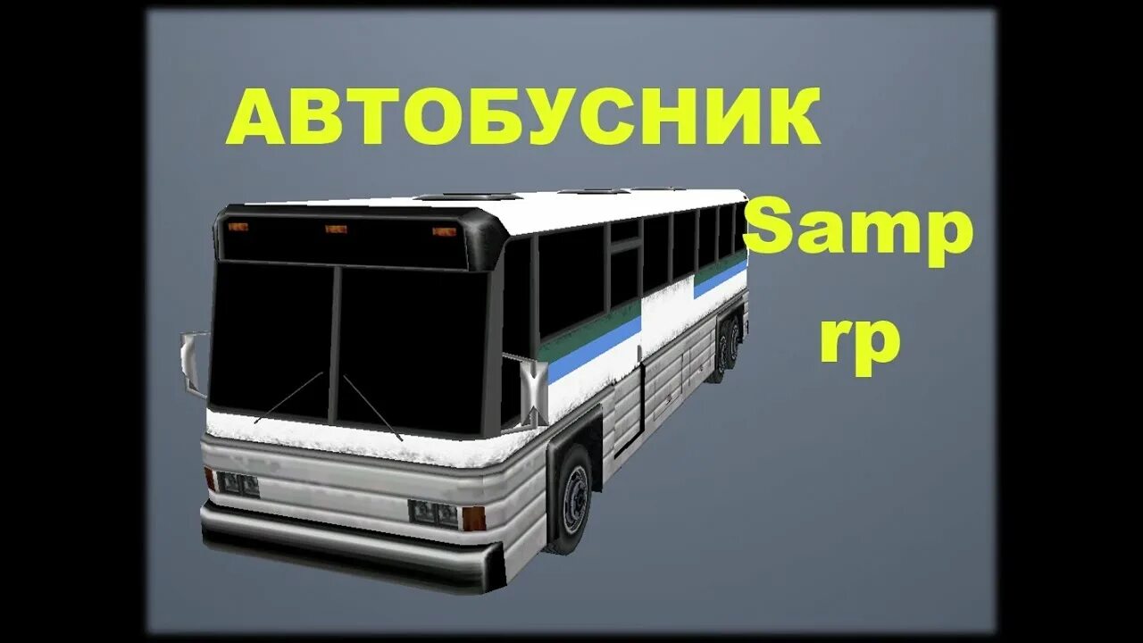 Автобусник. Автобус маршрутка. Двойной автобус. Корейские автобусы во владивостоке. Автобусник.