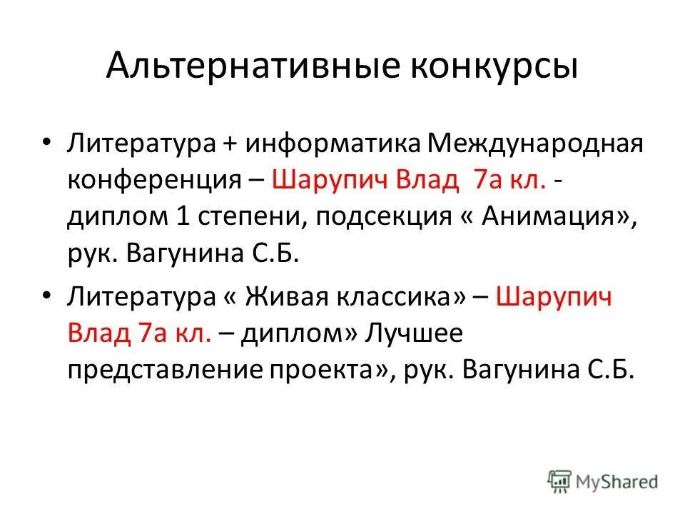 Компьютерные технологии. Информатика международная. Международный день экономики. Задачи международных олимпиад 1976-1996гг по алгебре. Цифровой школьник, как он может выглядеть.