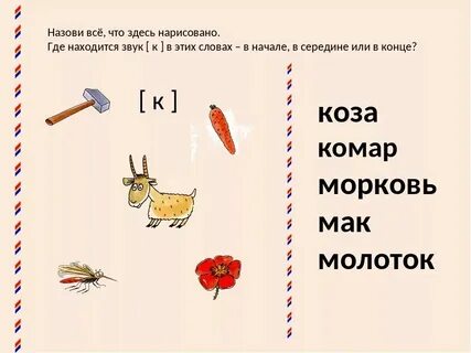 Твердая буква б слова
