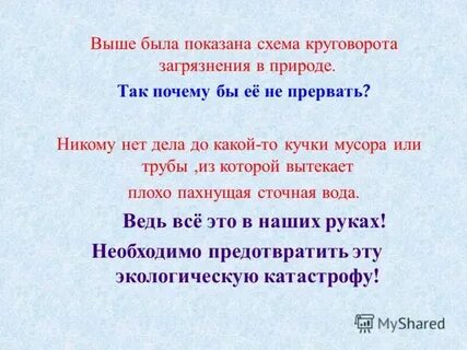 Песня почему гор