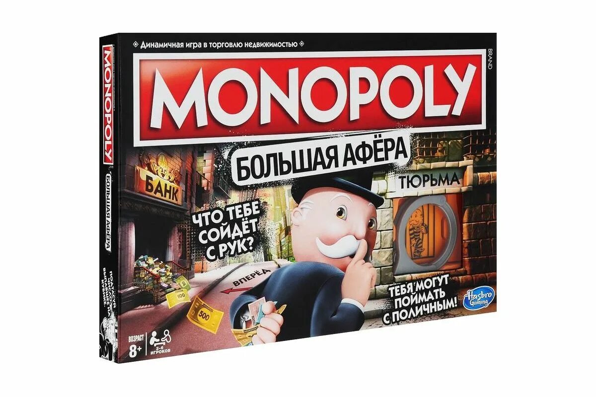 Монополия Хасбро большая афера. Игра Монополия большая афера. Игра настольная Hasbro "Монополия большая афера". Monopoly большая афера. Аферы игр