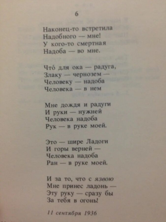 Цветаева стихи. Стихотворения / Цветаева. Стихи Цветаевой лучшие. Цветаева стихи о любви лучшие. Стихотворение ошибка цветаев