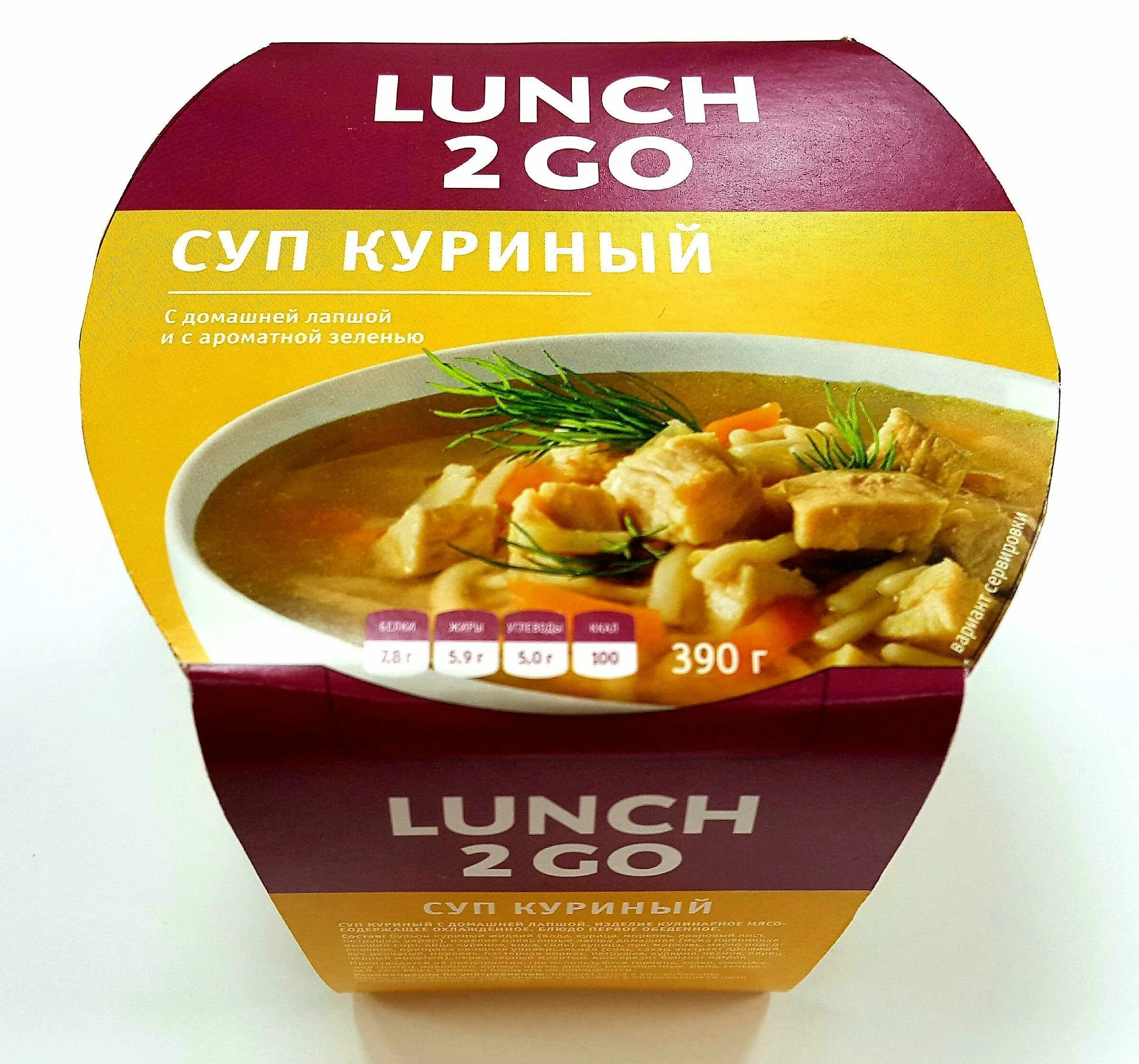 Lunch 2 go