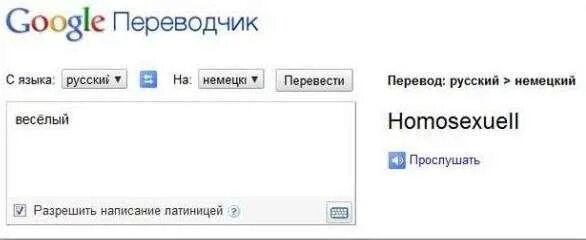Переводчик с немецкого на русский. Переводчик с немецкого на русский. Перевести с немецкого на русский aus. Переводчик с немецкого на русский. Как перевести с немецкого на русский текст.