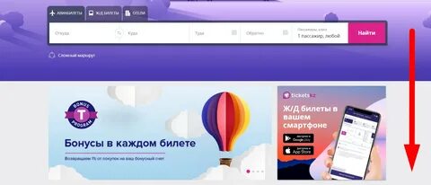 Тикетс кз