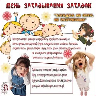 Международные загадки