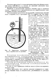 При нормальном атмосферном давлении вода