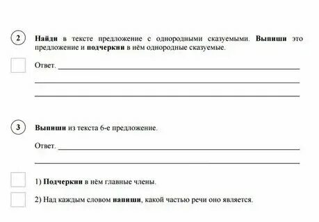Как оценивать диктант впр 4 класс. Как оценивать диктант впр 4 класс