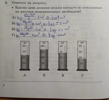 В пустой измерительный цилиндр массой 240
