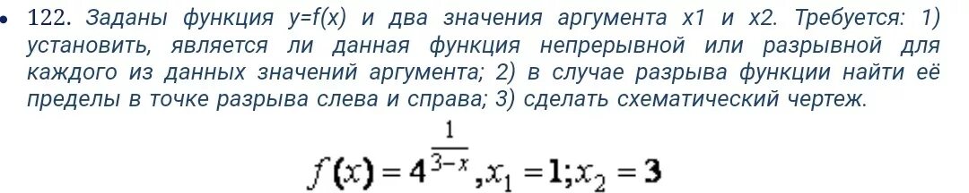 Значения функции противоположны значениям аргумента. Два значения аргумента. Значение функции и значение аргумента. Нахождение значения аргумента при заданном значении функции. Х аргумент y, f функция.