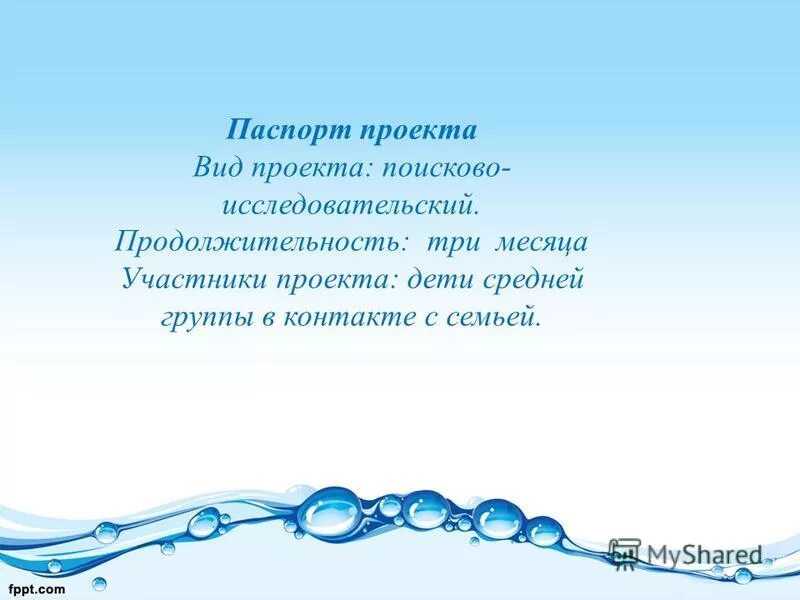 Паспорт проекта здоровый образ жизни