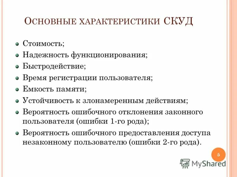 – надежность функционирования транспортных средств. Надежность функционирования это. Надежность функционирования это. Научно-техническая революция лаборатории. Принципы реализации и функционирования информационных технологий.