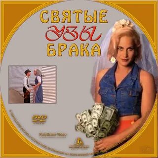 Узы брака