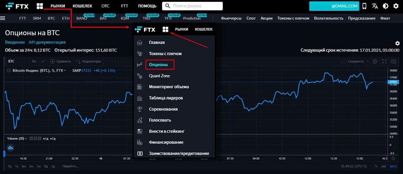 Ftx приложение как пользоваться. Криптовалютной биржи FTX. FTX биржа криптовалют. ФТХ криптовалюта. Глава ФТХ биржи.