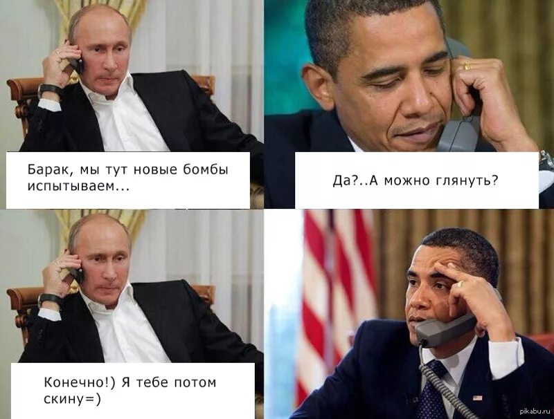 Какая тут хочет. Мемы про Путина. Шутки про Путина. Мемы про Путина и Обаму. Пути Мем.