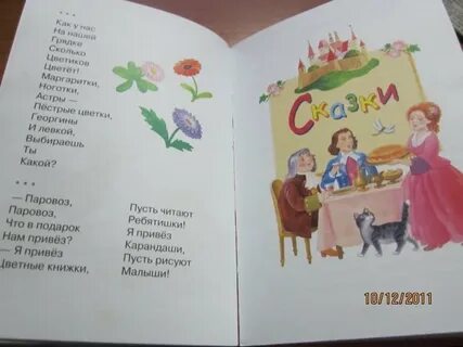 Благинина подарок 1 класс рабочий лист
