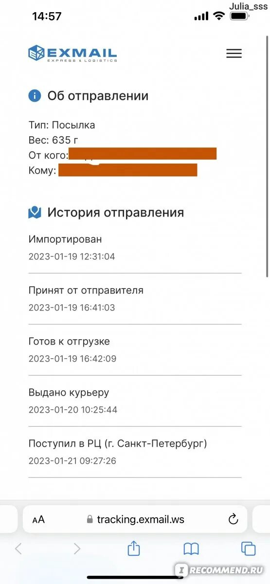 Exmail что это. История отправления EXMAIL. Авито EXMAIL отслеживание. Авито иксмейл отслеживание. EXMAIL отслеживание по номеру отправления.