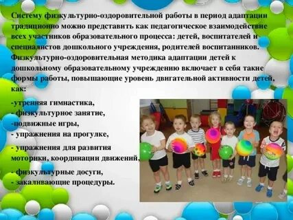 Физкультурно оздоровительная сфера