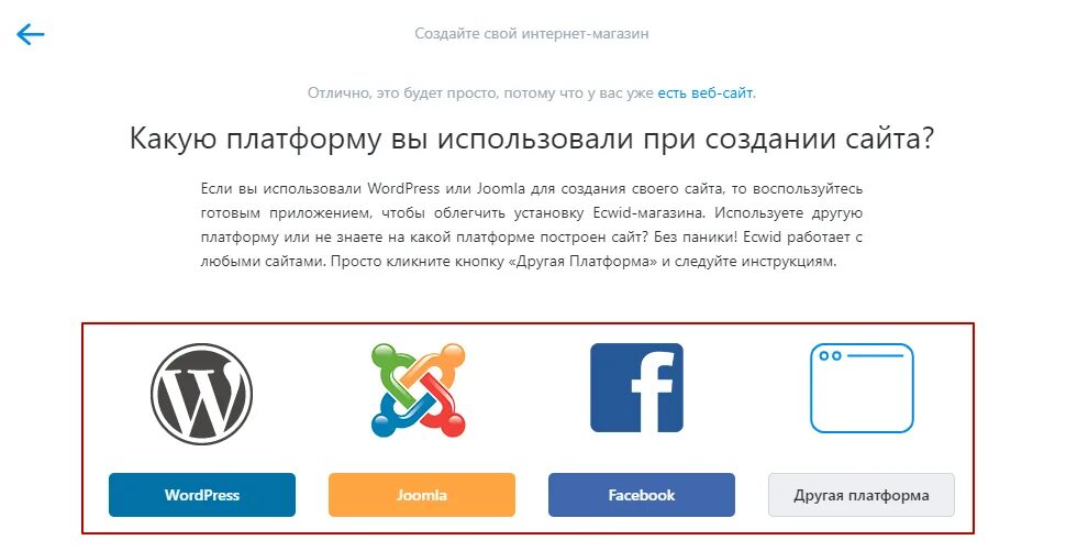 Платформы для интернет магазина. Платформы для создания интернет магазина. Платформы для создания блога. Бесплатные платформы для создания сайтов.