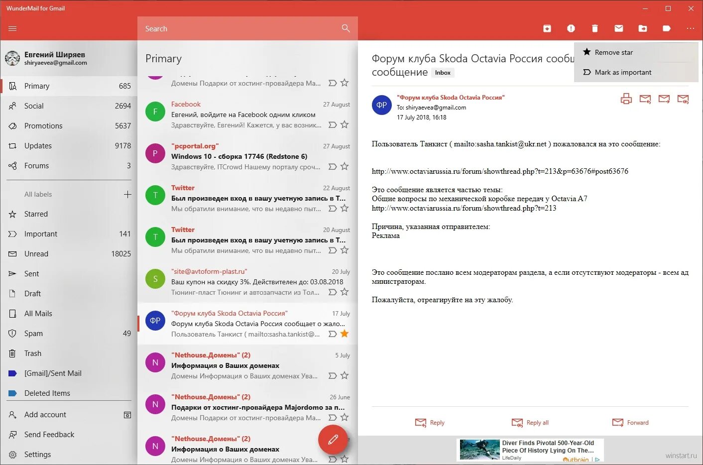 Gmail клиент. Gmail почтовый клиент. Gmail приложение для Windows 10. Почта gmail приложение. Почтовые клиенты для Windows 10.