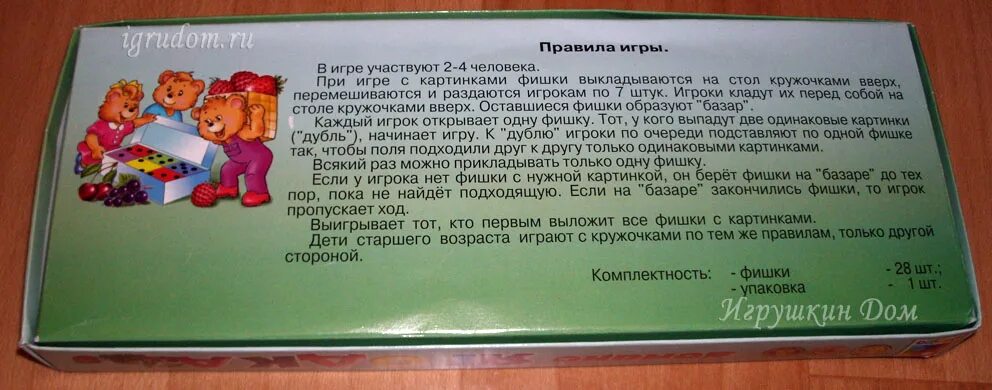 Домино инструкция. Как играть в Домино правила. Правило игры в детское Домино. Принцип игры Домино для детей. Домино детское правила.