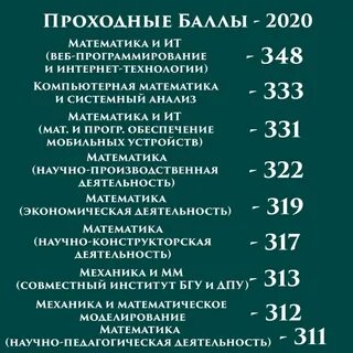 Профессии после 11 класса с базовой математикой