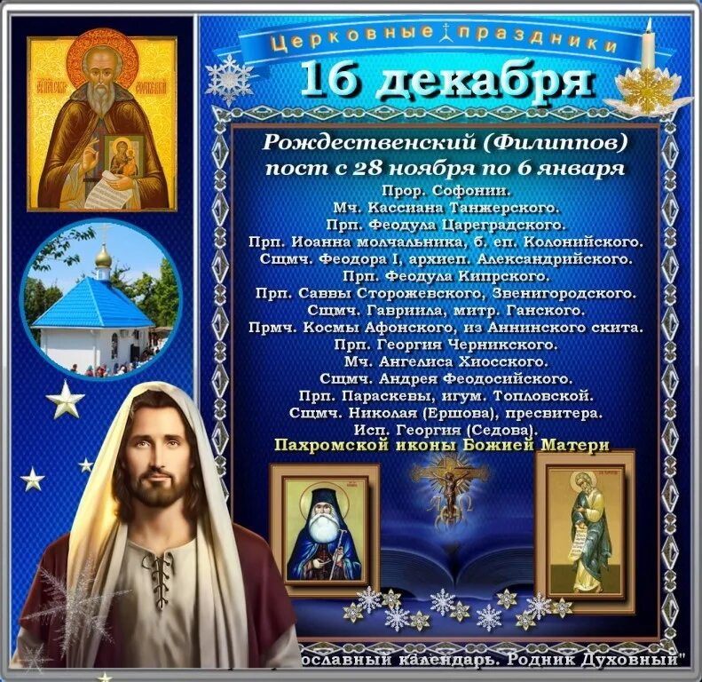 Главные православные праздники даты