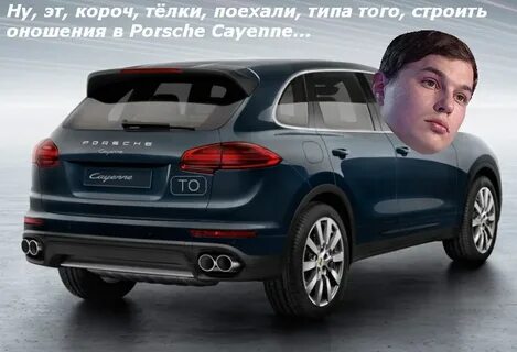 Типа поехали