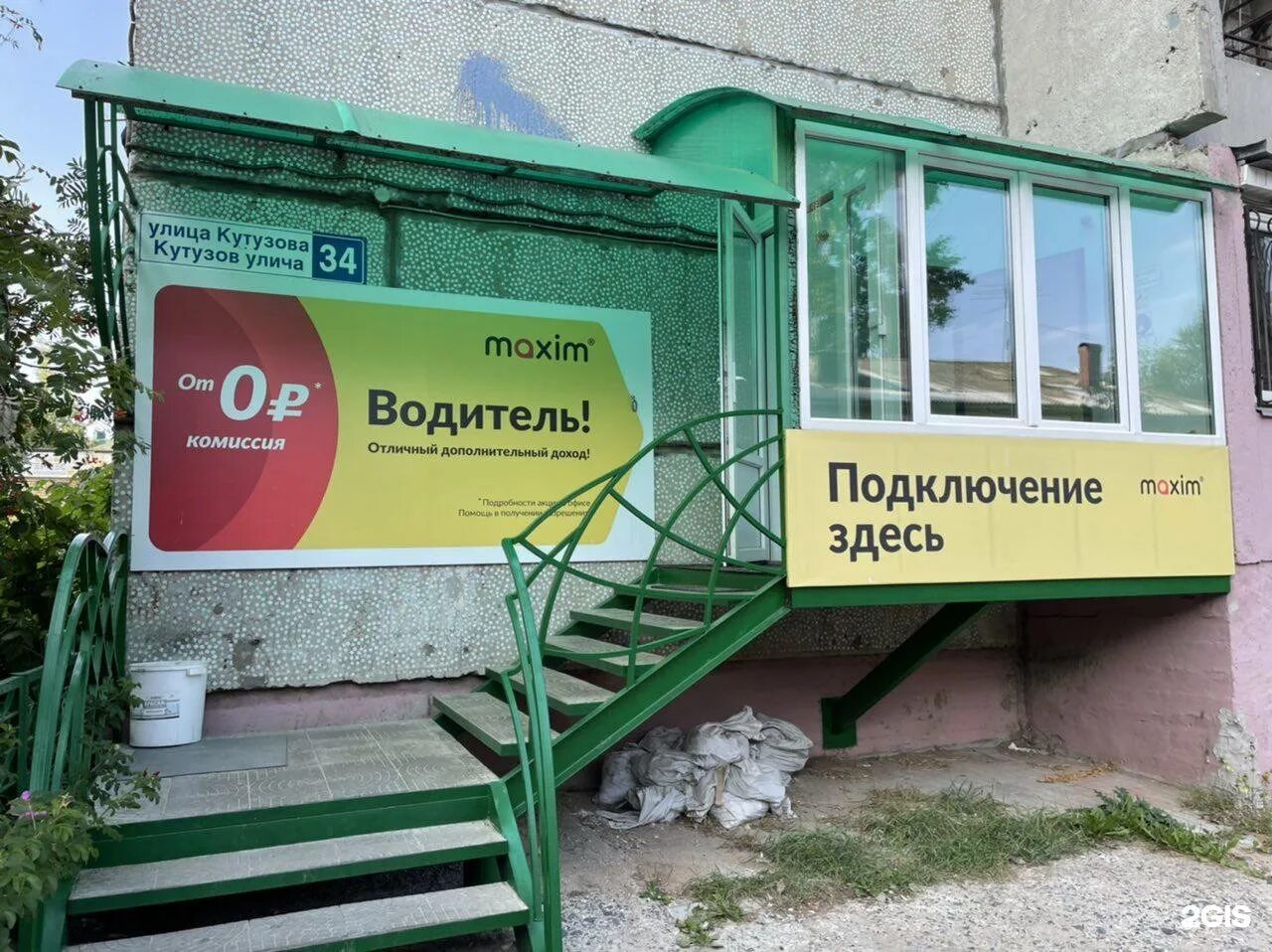 Сыктывкар ул кутузова 36. Кутузова 13 сыктывкар. Сыктывкар улица кутузова 36. Бабл гам сыктывкар кутузова 36. Улица кутузова сыктывкар.