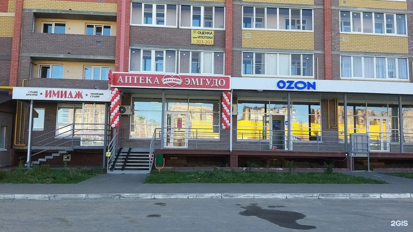 аптека максавит йошкар-ола. проспект мира 19 чебоксары аптека. аптека московит вологда. рылеева 44 калуга аптека максавит. аптека максавит йошкар-ола.