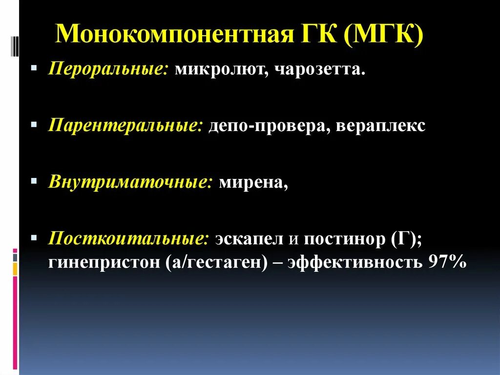 Основные принципы работы мгк. Методы мгк. Методы мгк. Цель мгк. Проспективное мгк.