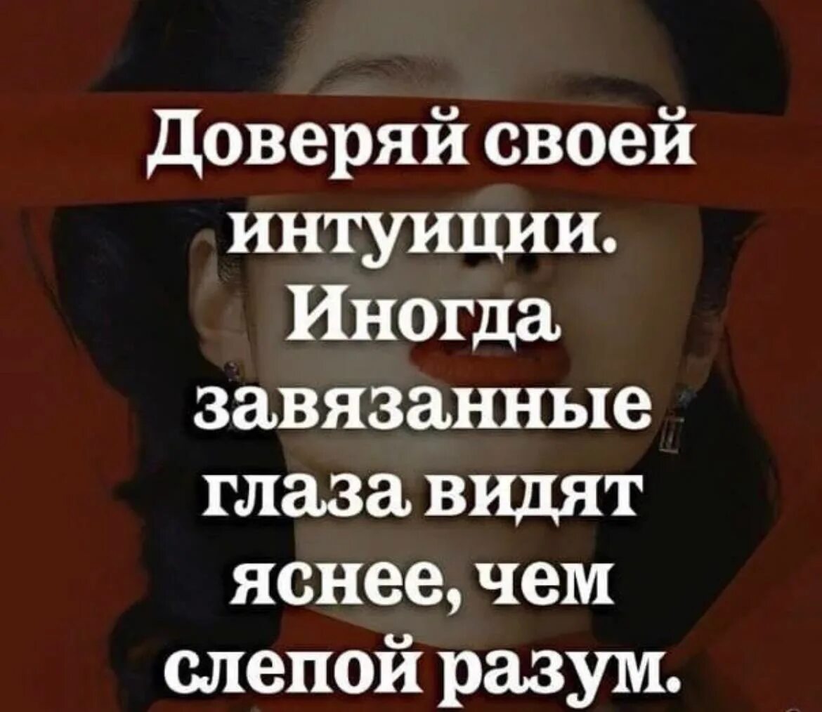 Интуиция цитаты