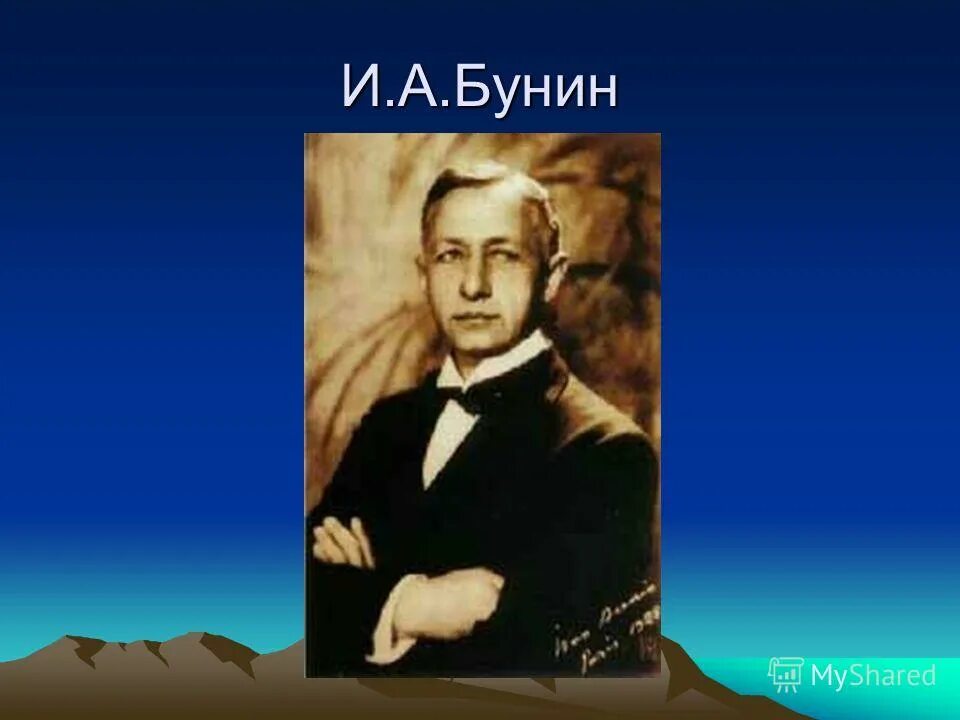 Что делают герои рассказа бунина кавказ