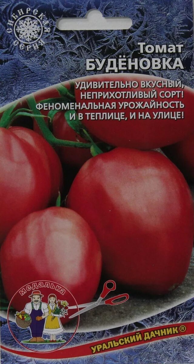 Томат буденовка розовая. Семена томат Буденовка. Сорт томата Буденовка. Семена помидор Буденовка.