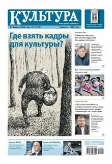 Редакция культура