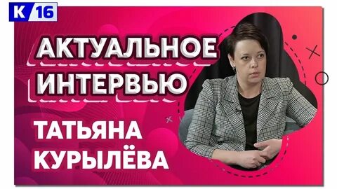 Курылева