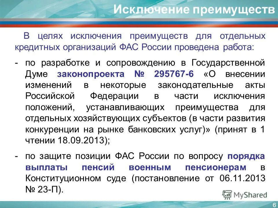 Токсикоз при беременности презентация. В целях исключения. Безопасность полетов. Организационно технические мероприятия. Токсикоз при беременности презентация.