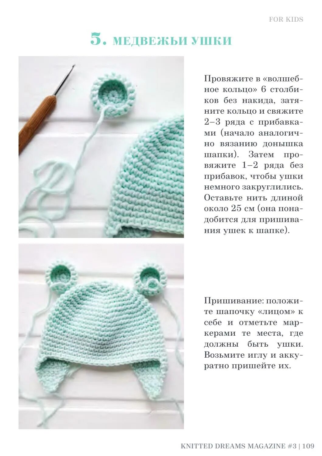 Схемы шапочек вязаные спицами новорожденных. Шапочка для новорожденного крючком схема и описание. схемы вязания чепчиков для новорожденных спицами. шапочка для грудничка крючком с описанием и схемами. шапочка чепчик спицами для новорожденных схемы.