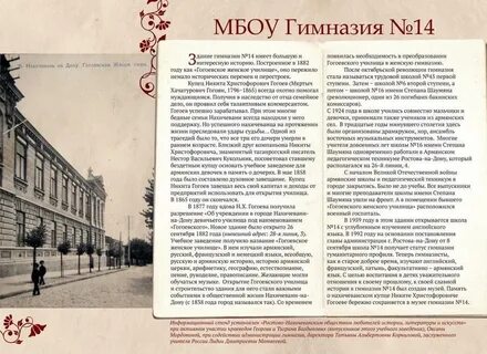 Историю 14