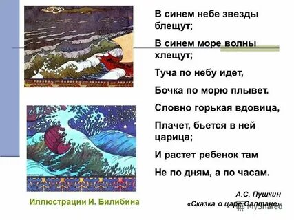 Слова синее небо синее море