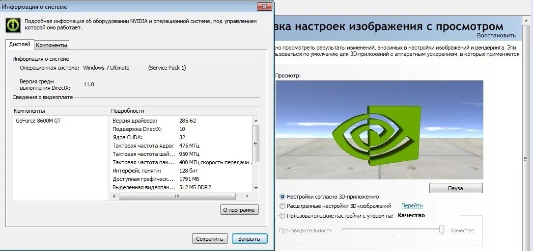 Geforce для windows 7. Подробная информация об оборудовании NVIDIA. Как включить NVIDIA Notebook. Win7-10.0.0.336-WHQL как установить. Lan_WINVISTA_64_7.92.115.2015.