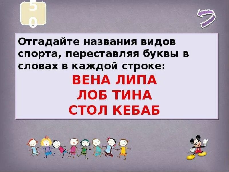 Отгадайте название видов спорта Вена липа. Отгадайте название. Липы в Вене. Тиной называют