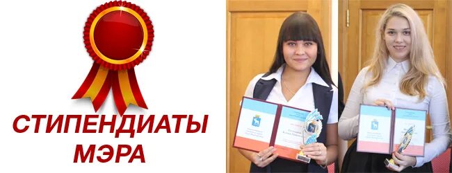 награждение в белгороде стипендиатов. стипендиаты мэра. стипендия мэра белгорода 2022. стипендиаты. стипендия мэра иркутск 2022.