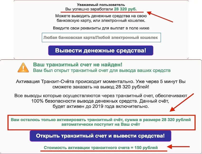 Транзитный счет. Транзитный счёт банка что это. Активация транзитного счета. Как узнать транзитный счет банка.