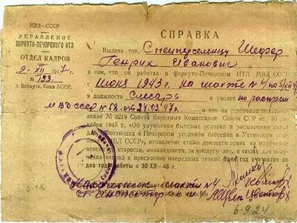 Документ о