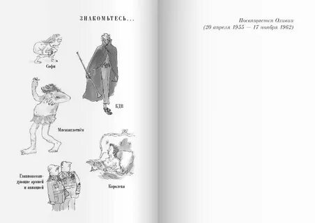 Книга добрый великан